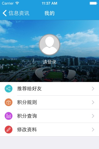 浏阳日报APP screenshot 4