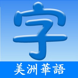 MZ Chinese-Learn Chinese Easy!