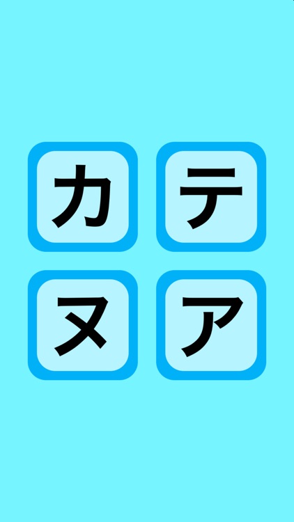 Katakana Dorekana