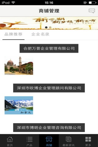 中国教育行业网-行业平台 screenshot 3