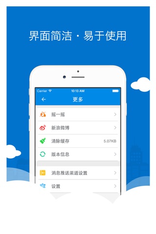 南京公积金 screenshot 4