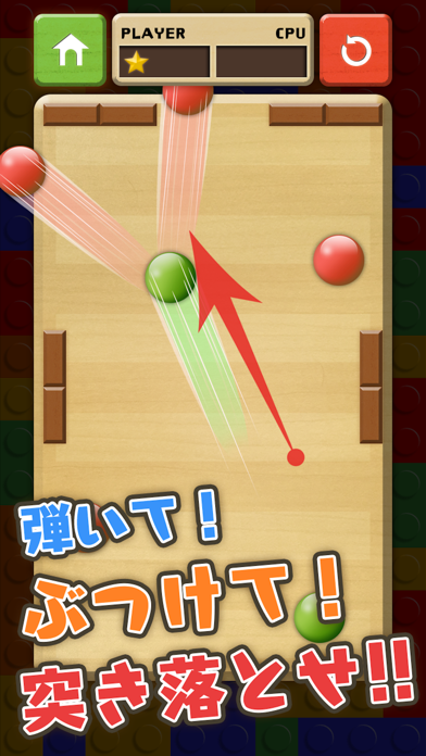 striker -ボール落とし-最強AIと... screenshot1