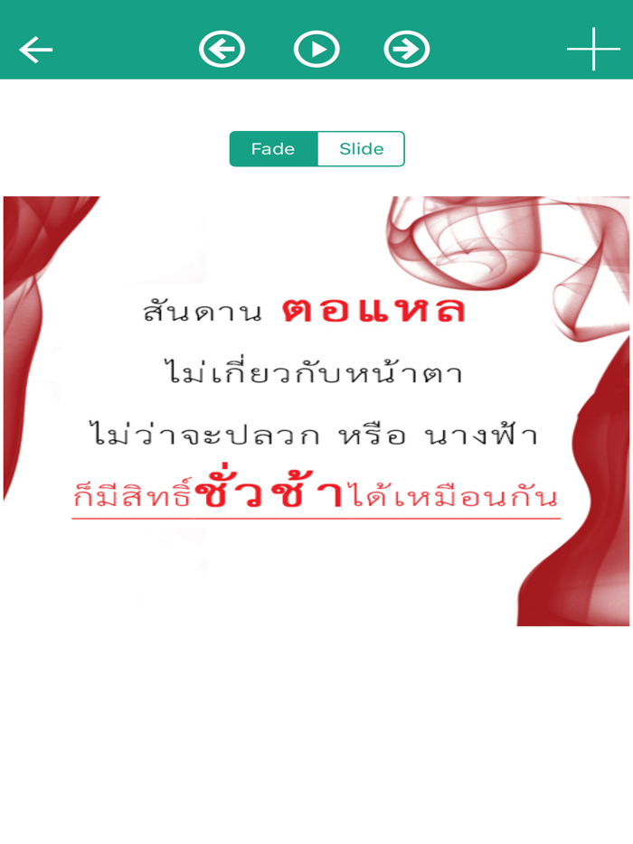 คำคมตอแหล โกหก