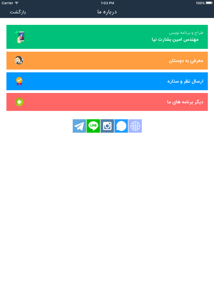 روانشناسی زناشویی