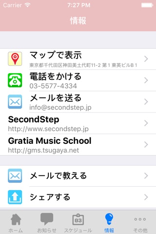 Live&Bar SECOND STEP for iPhone screenshot 2