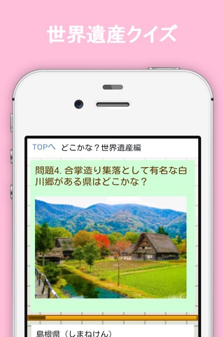 日本地図パズルで暗記 地方別に都道府県名を覚えよう！ screenshot 3