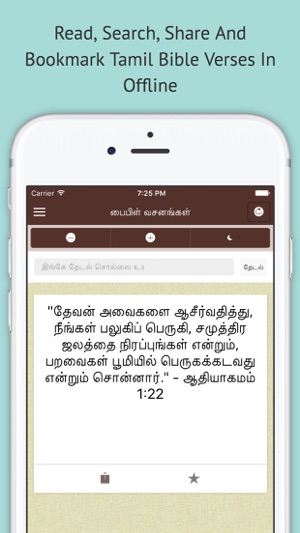 Tamil Bible - Offline - BibleApp4All(圖4)-速報App