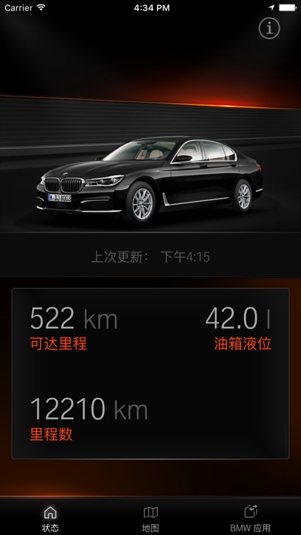 BMW Apps for 7 Series China