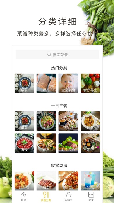 减脂餐,美食厨艺食谱app screenshot 2