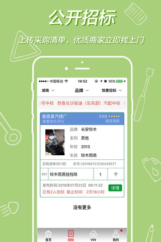 靖龙微店 screenshot 3
