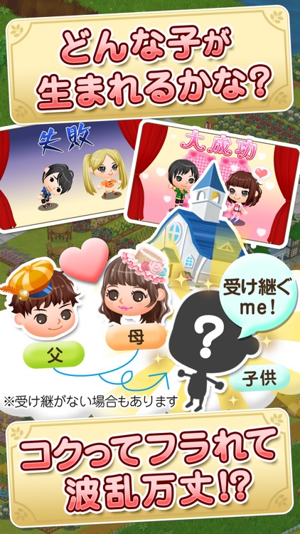 未来家系図 つぐme