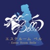 エステルーム　Belle