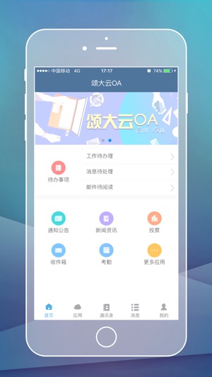 E学通OA(圖2)-速報App