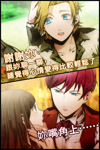 聖靈家族 Collezione! Piccola Amore screenshot 3