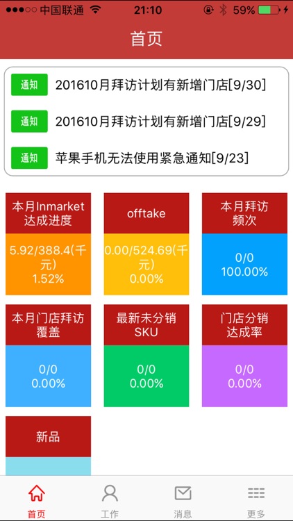 惠氏CAN系统