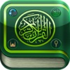 Holy Quran Pro With Transla  القرآن الكريم