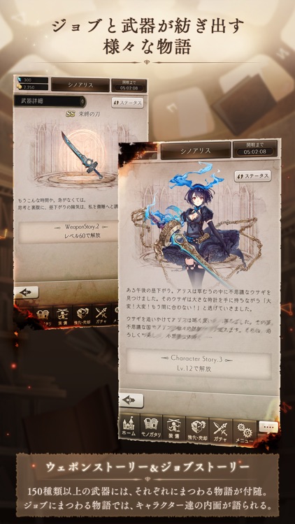 SINoALICE ーシノアリスー