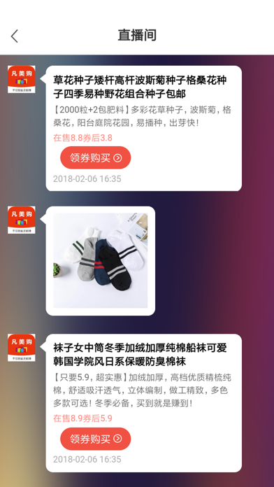 凡美购 screenshot 2