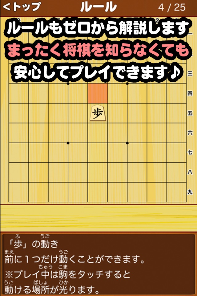 ねこ将棋〜盤上ねこの一手〜 screenshot 3