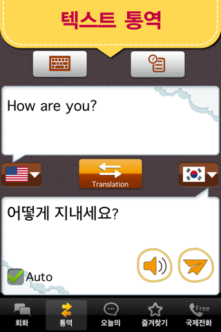 English master [Premium] screenshot 2