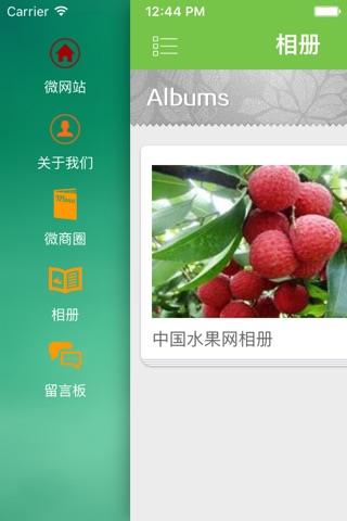 中国水果网 screenshot 3