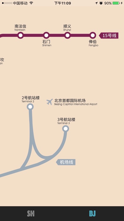 Shanghai Beijing Metro Map 上海北京地铁线路图 screenshot-4