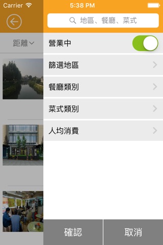 飽福生活 screenshot 2