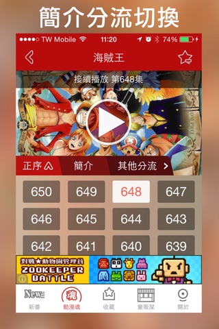 動漫魂 screenshot 3