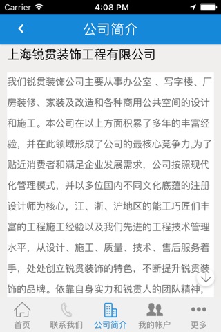 上海装潢装饰工程网 screenshot 3