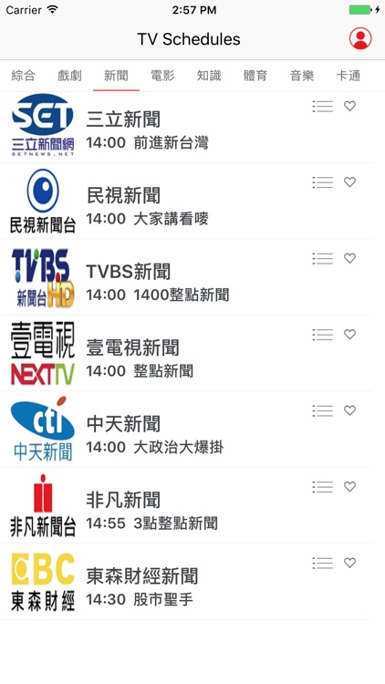 電視直播表-台灣免費電視節目表