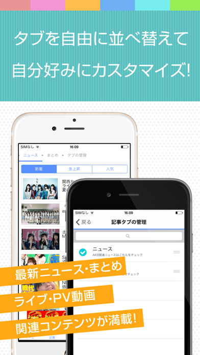 How to cancel & delete Best news for AKB48 from iphone & ipad 3