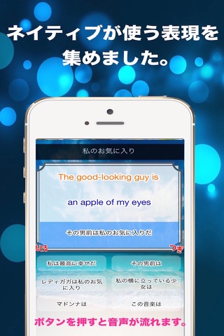 English learning app for Japanese students. advanced ver screenshot 2