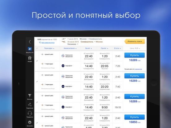 Авиабилеты от BiletyPlus.ruのおすすめ画像2