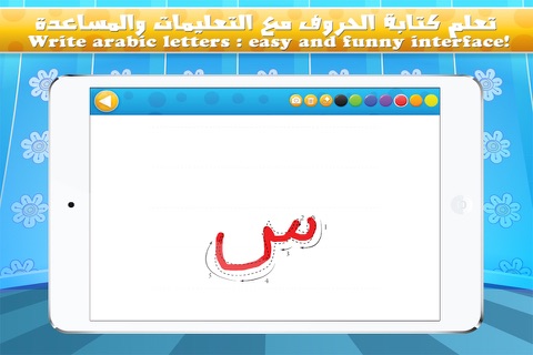 Arabic Alphabet الحروف العربية screenshot 4