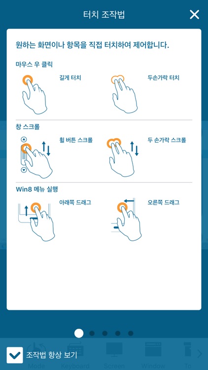 네이트온 내PC제어 screenshot-3