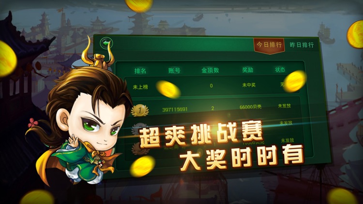 经典武汉麻将