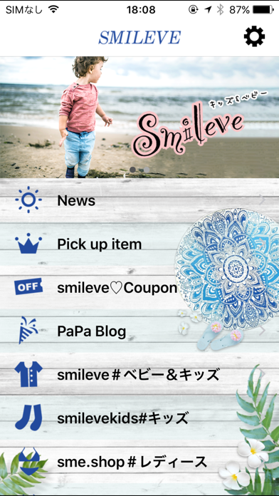 海外キッズ子供服 レディースファッション通販 Smileve Iphoneアプリ Applion