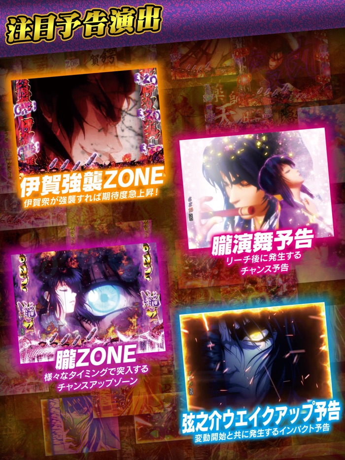 CRバジリスク～甲賀忍法帖～弦之介の章