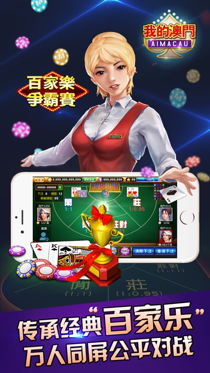 My Macao Casino Slots