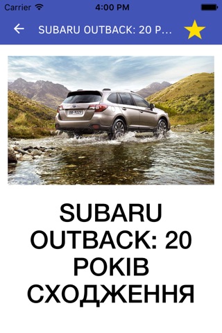 Subaru Family screenshot 3