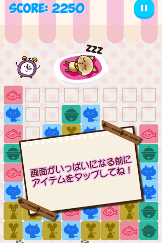 Don't Wake Up The Kitty ! screenshot 2