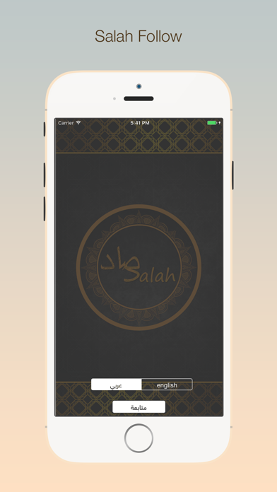 Salah Follow screenshot 2