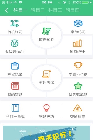 起驾学车 screenshot 3