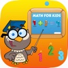 勉強あぷり 小学生算数 数学検定3級 - iPadアプリ