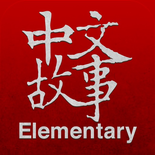 Chinese Stories - Elementary