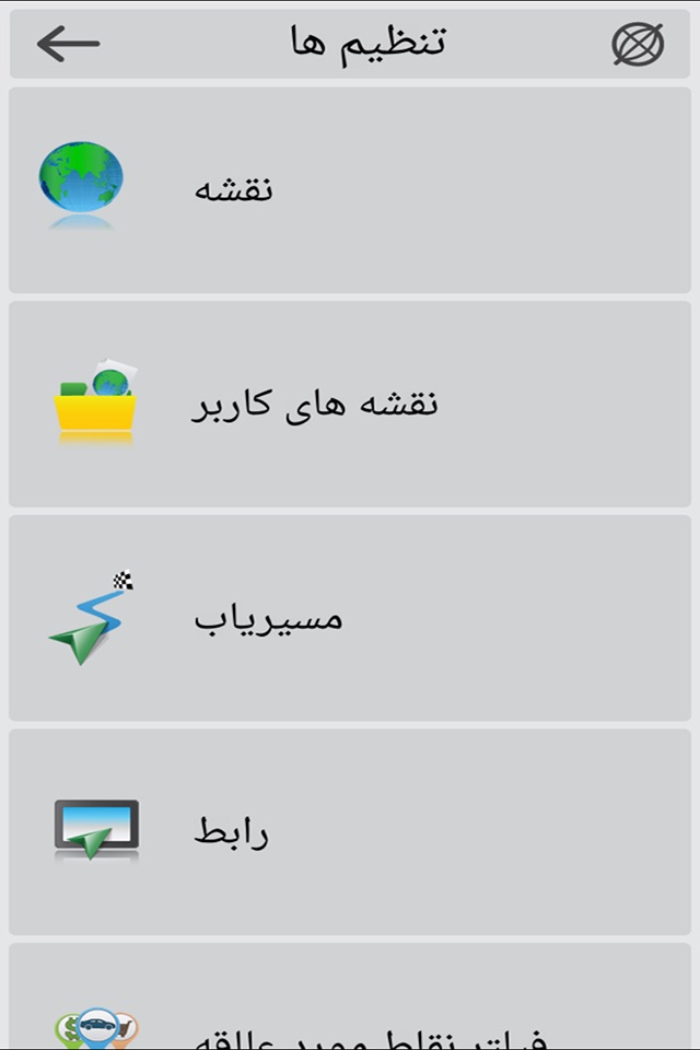 Navitel Navigator Iran - GPS & Map screenshot 2