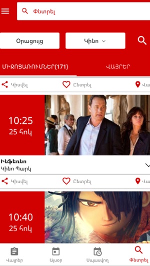 Yerevan Events(圖4)-速報App