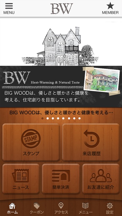 How to cancel & delete BIG WOODのスマホアプリ from iphone & ipad 1