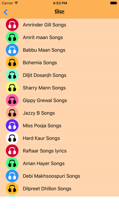 How to cancel & delete Punjabi Songs lyrics from iphone & ipad 2