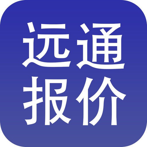 远通汽车报价 icon